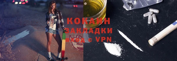 COCAINE Володарск