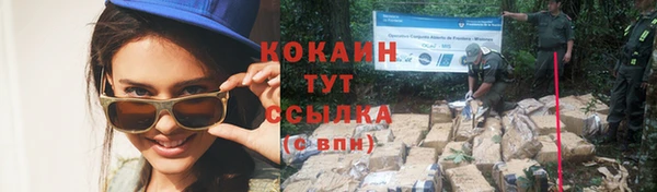 COCAINE Володарск