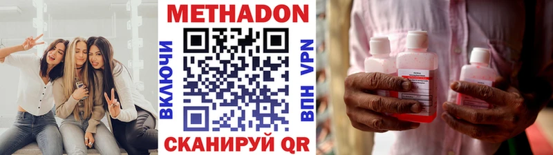 Метадон мёд  Тамбов 